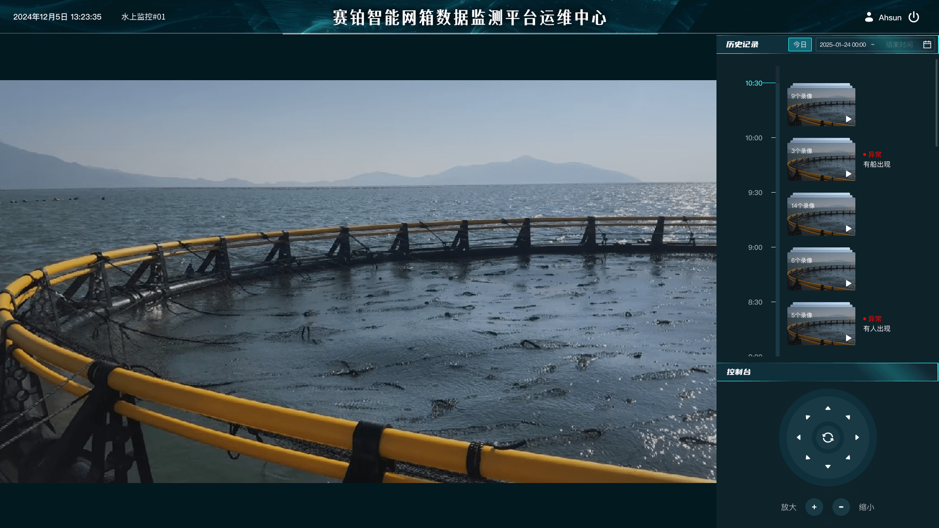 智能监控大屏界面