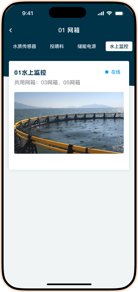 移动端监控界面1